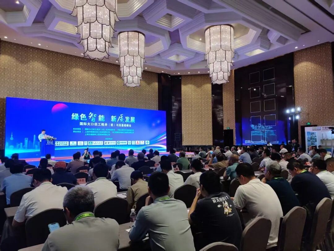 第十四屆大口徑井(樁)峰會 上海金泰產(chǎn)品技術(shù)與戰(zhàn)略客戶施工應(yīng)用 相互呼應(yīng) 高能互動