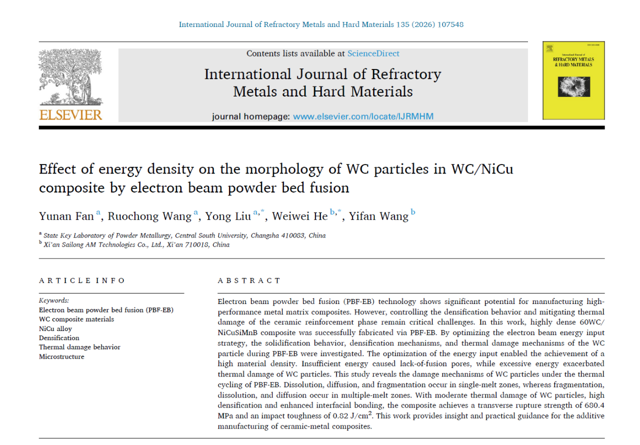 西安賽隆助力增材制造WC/NiCu復合材料研發取得關鍵進展